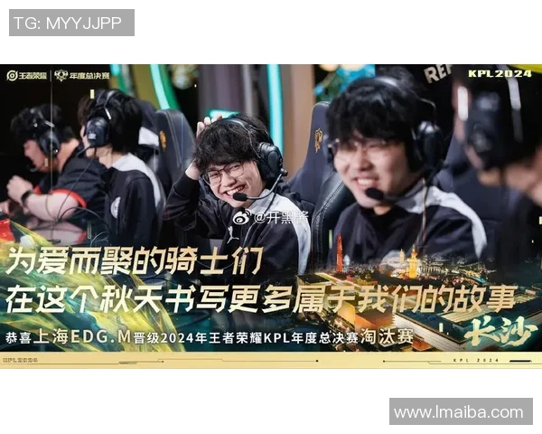 EDG在王者荣耀速度排名中创下新高引发热议与关注